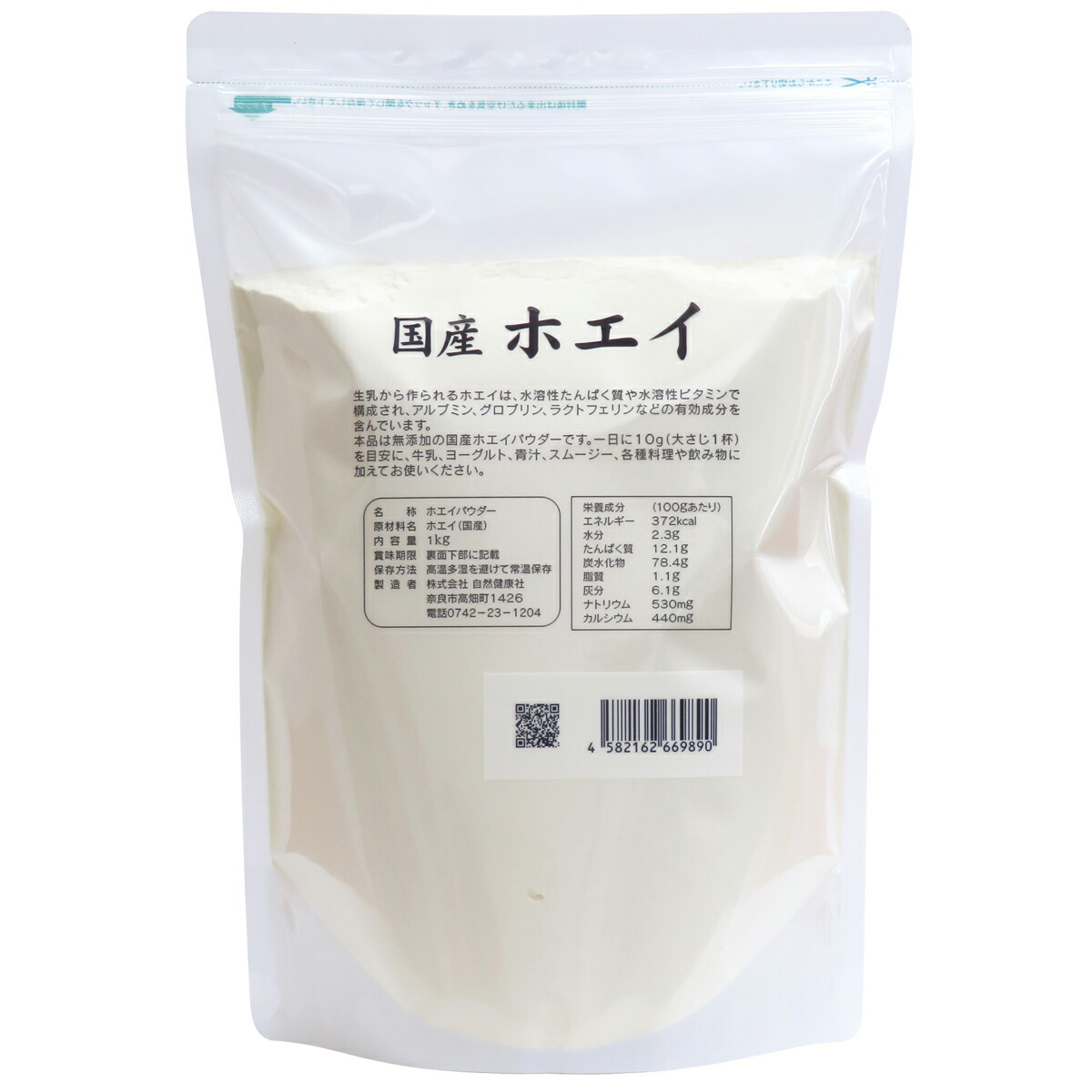 国産ホエイ1kg