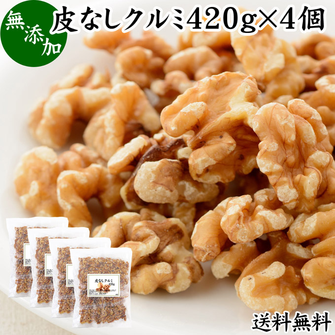 胡桃 くるみ クルミ 皮 樹皮 約2kg - その他