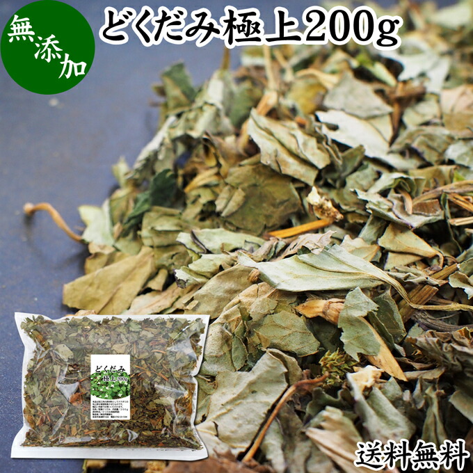 【楽天市場】乾燥 どくだみ 200g×3個 ドクダミ 100% 国産 徳島県産 十薬 重薬 じゅうやく ドライ どくだみ風呂 どくだみ蒸し 入浴用  お風呂用 入浴剤 化粧品 化粧水用 チンキ用 焙煎してどくだみ茶 野草茶 健康茶 材料 農薬不使用 薬草 漢方 生薬 ハーブ ノン ...