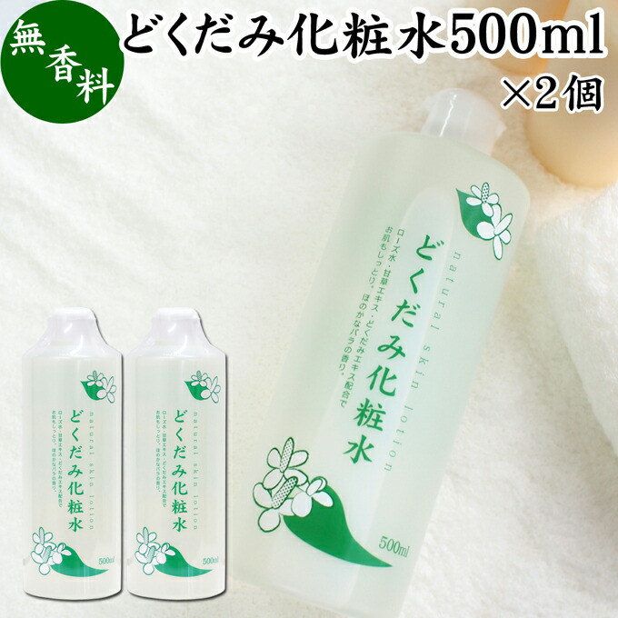 【楽天市場】どくだみ 化粧水 500ml ドクダミ ローション ドクダミ