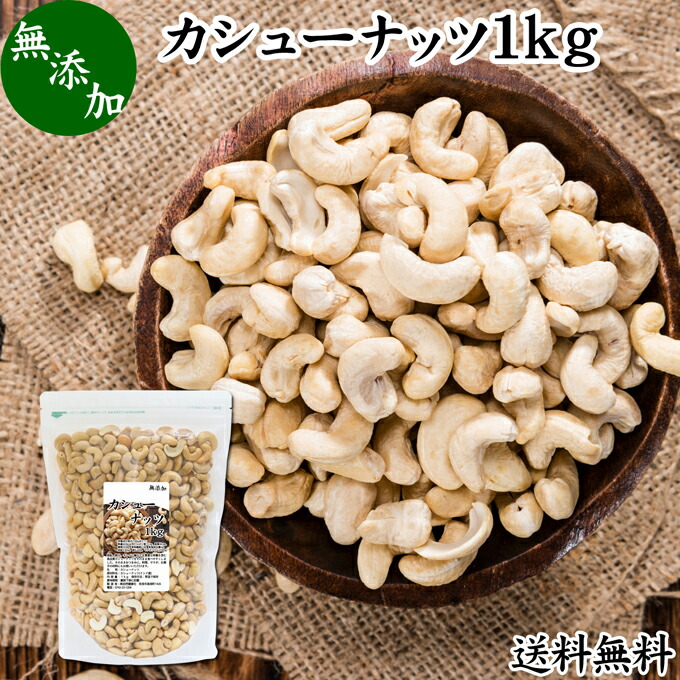 楽天市場】ピスタチオ 殻なし 1kg×2個 無塩 無添加 国内製造 むきみ