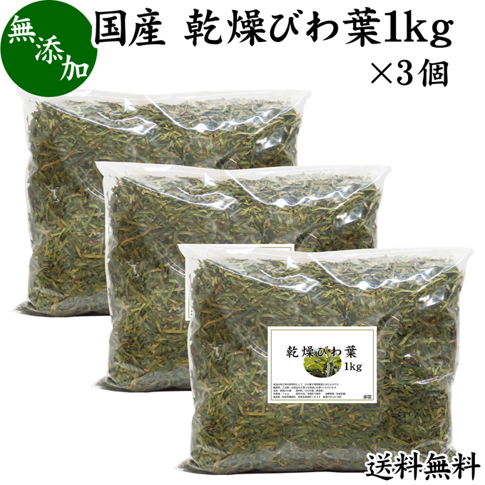 天然 乾燥ヨモギ 【１kg】