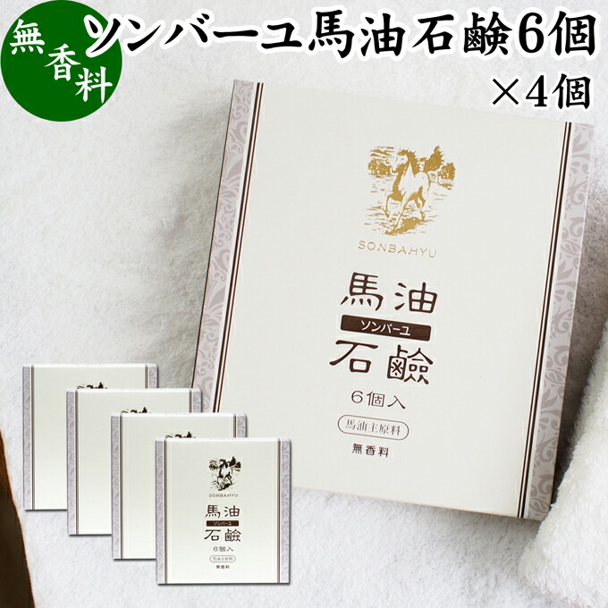 楽天市場】【3個セット】乾燥肌のための 美白 馬乳石鹸