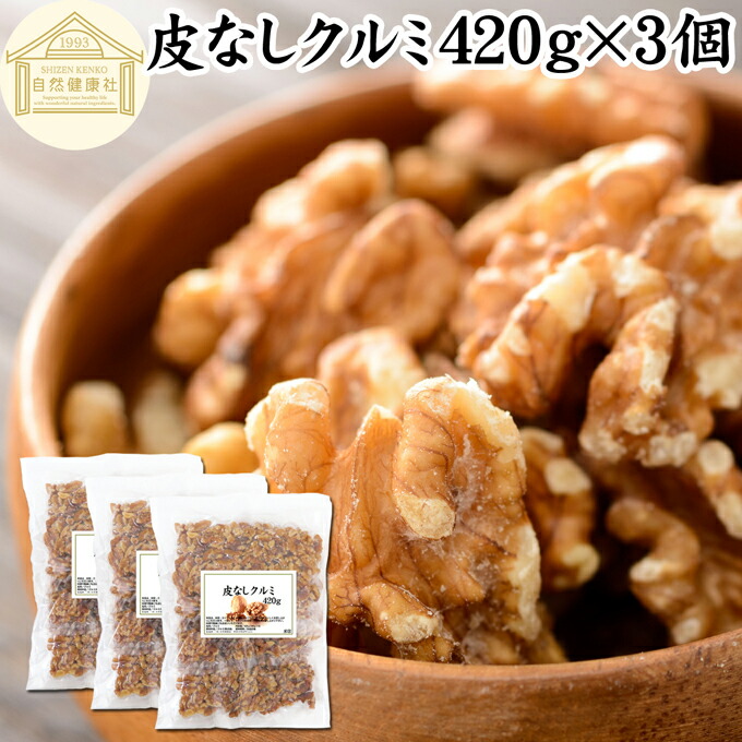 みっくん 胡桃 くるみ クルミ 皮 樹皮 約2kg 110_03.jpg