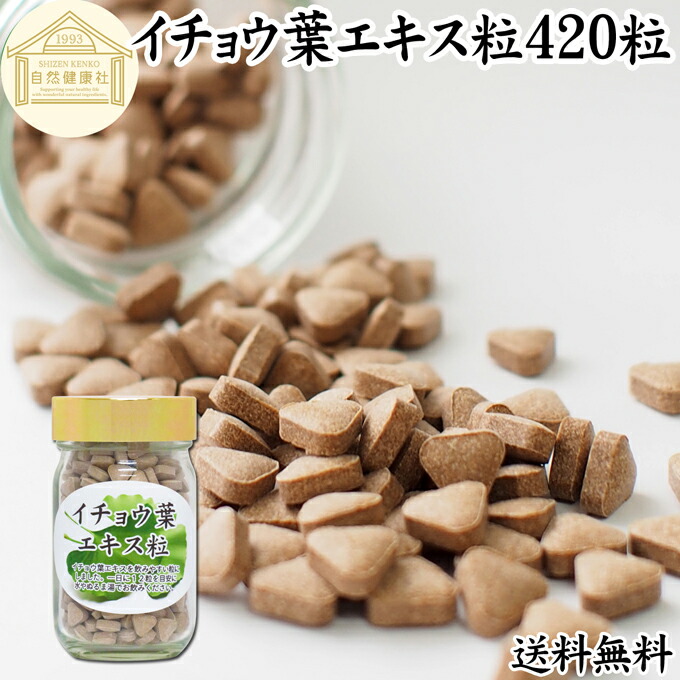 【メグビーS_2箱】ポリフェノール・イチョウ葉エキス☆抗酸化食品 imgrc0109119037.jpg