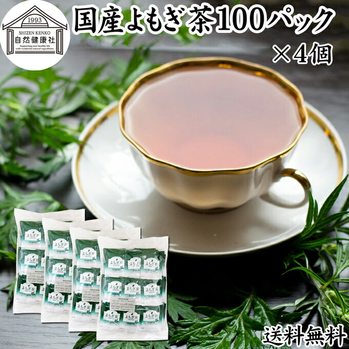 国産よもぎ100%パウダー よもぎ茶 国産 80g x10袋 242_04_fr.jpg