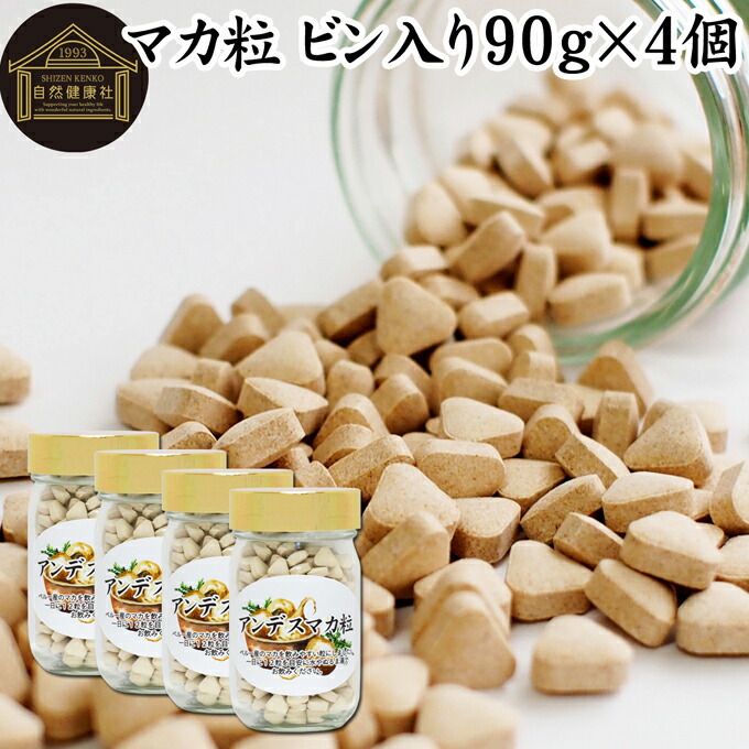 マカ 粒 90g×4個 1440粒 亜鉛 サプリ サプリメント アルギニン アスパラギン酸 シトルリン 高品質 男性 女性 おすすめ スーパーフード アダプトゲン 業務用 アミノ酸 マグネシウム 硫黄 鉄分 ヨウ素 銅 セレン マンガン ビタミン B1 B2 B6 B12 リン お試し おためし 口コミ
