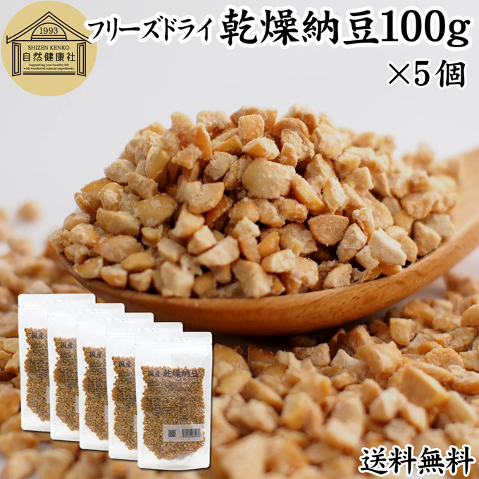 【楽天市場】乾燥納豆 100g×3個 ドライ納豆 フリーズドライ ひき