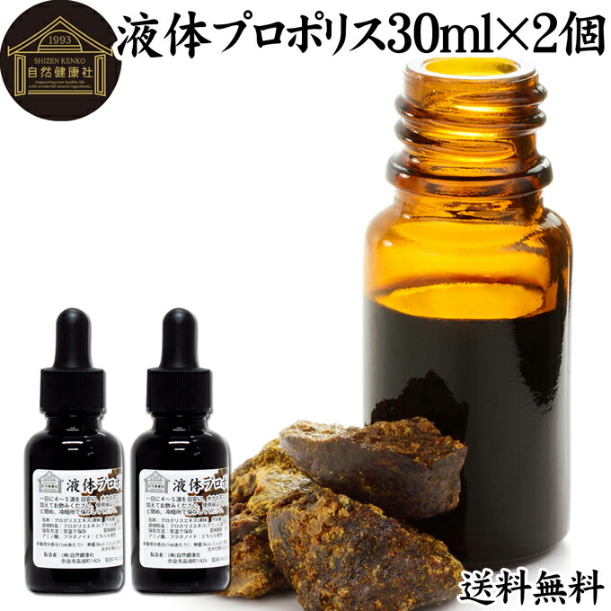 CBプロポリス粒 ブラジル産 高級　サプリメント　 未使用　新品 ブラジル産 3種プロポリス 90粒 野口サプリメントシリーズ 野口