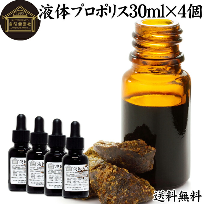 楽天市場】プロポリスゴールドエキストラ 10ml×5本 プロポリス 原液