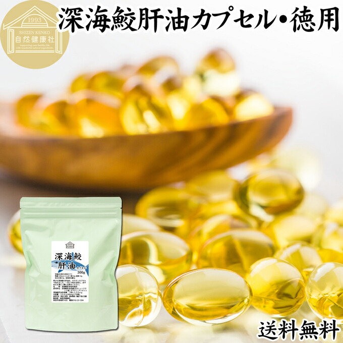 晴活堂 天然 晴活 沖縄深海鮫　生肝油  2箱 晴活堂 沖縄深海鮫 生肝油 2箱