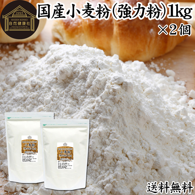 国産小麦粉 問屋 綿鍬商店 / ゆめちからストレート粉 1kg 15袋