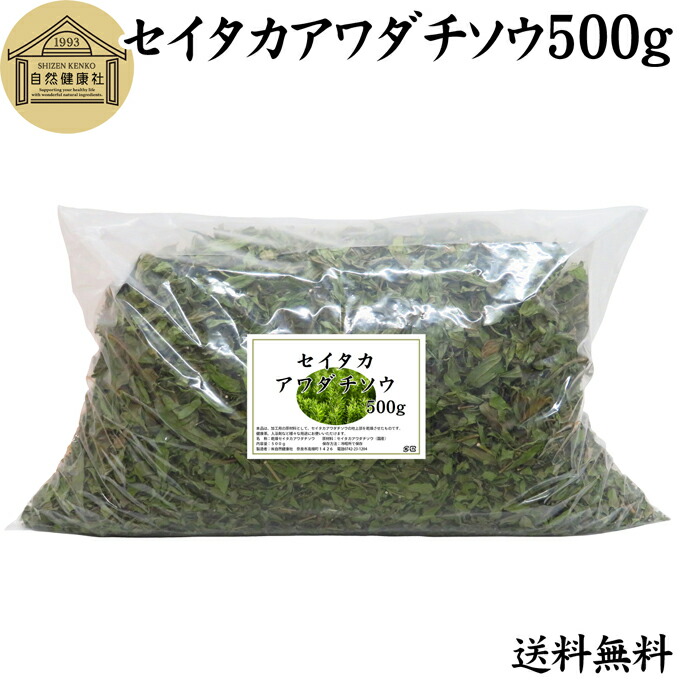 【楽天市場】セイタカアワダチソウ 500g×2個 乾燥 国産 100% 無農薬 無添加 ゴールデンロッド ポリフェノール クロロゲン酸 健康茶 入浴剤  風呂 お風呂 薬草茶 薬膳茶 材料 食物繊維 農薬不使用 美肌 妊婦 妊活 温活 入浴 健康 美容 薬草 ハーブ 自然健康社 手 ...