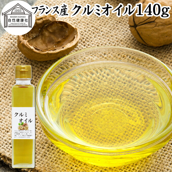 楽天市場】くるみオイル 140g 食用 クルミオイル くるみ油 保存