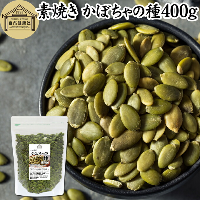 楽天市場】かぼちゃの種 1kg パンプキンシード かぼちゃのたね