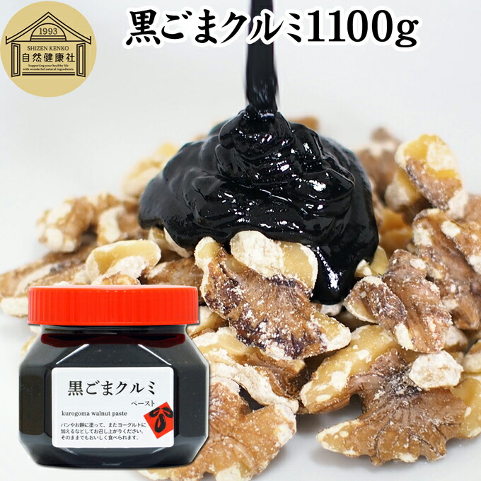 楽天市場】ごまハニー 黒 徳用 1100g×4個 黒ごま ペースト 黒胡麻 黒ゴマ 練りごま ねりごま 練り胡麻 練り状 蜂蜜 はちみつ 無添加  セサミン アントシアニン ポリフェノール ビタミンE 美容 トコフェロール セレン リグナン カルシウム 鉄分 亜鉛 サプリ 甘さ ひかえめ ...