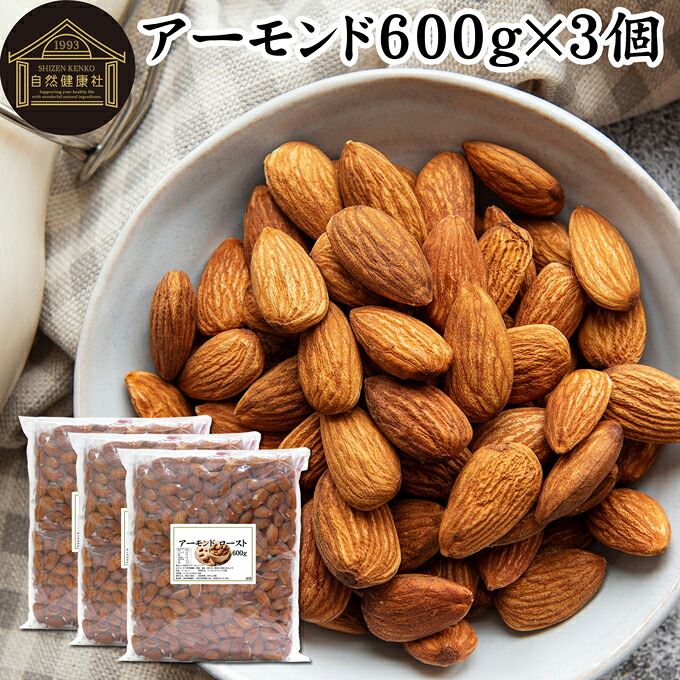 アーモンド 600g×3個 素焼き ロースト塩なし 無塩 食塩無添加 保存料 無添加 植物油 不使用 砂糖不使用 ナッツ 100% 業務用 小分け 個包装 アメリカ カリフォルニア 自然 甘み 香ばしい 焙煎 ポリフェノール 不飽和脂肪酸 たんぱく質 食物繊維 亜鉛 銅 マンガン ビタミンE