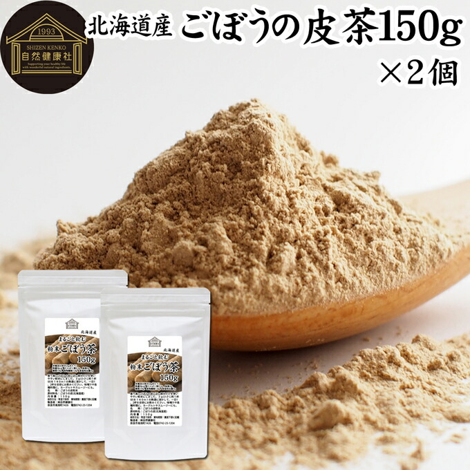 【まとめてお得】ごぼう茶（粉）60ｇ×8　皮のお茶を微粉末に 楽天市場】ごぼう茶 粉末の通販