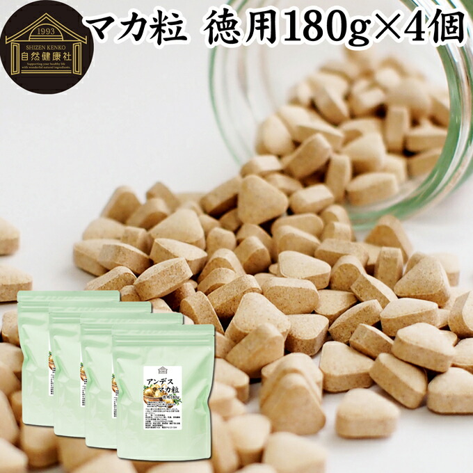 マカ 粒 徳用 180g×4個 2880粒 亜鉛 サプリ サプリメント アルギニン アスパラギン酸 シトルリン 高品質 男性 女性 おすすめ スーパーフード アダプトゲン 業務用 アミノ酸 マグネシウム 鉄分 銅 セレン マンガン ビタミン B1 B2 B6 B12 リン お試し おためし 口コミ 売れ筋