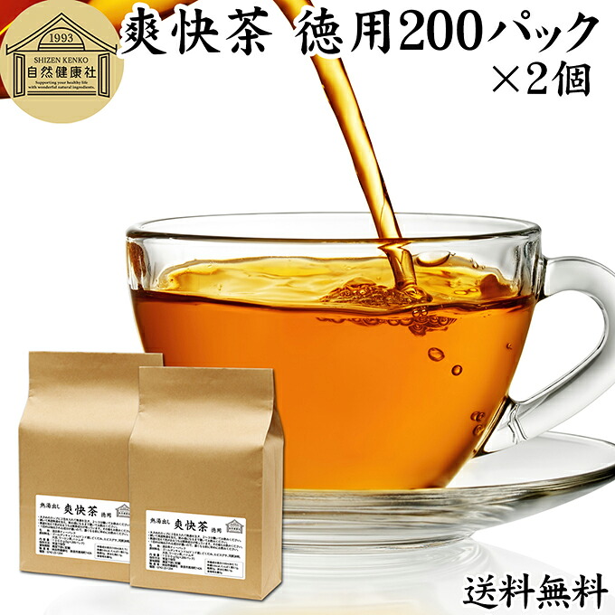 爽快茶 徳用 200パック&times;2個 キャンドルブッシュ 健康茶 ドクダミ どくだみ エビスグサ 種子 決明子 河原決明 カワラケツメイ 大豆 ウーロン茶 烏龍茶 ハトムギ はとむぎ ゴールデンキャンドル ブレンド茶 お茶 健康 美容 カップ出し用 熱水 熱湯 抽出 濃厚 ティーバッグ｜青汁 粉末 健康茶の健康生活研究所
