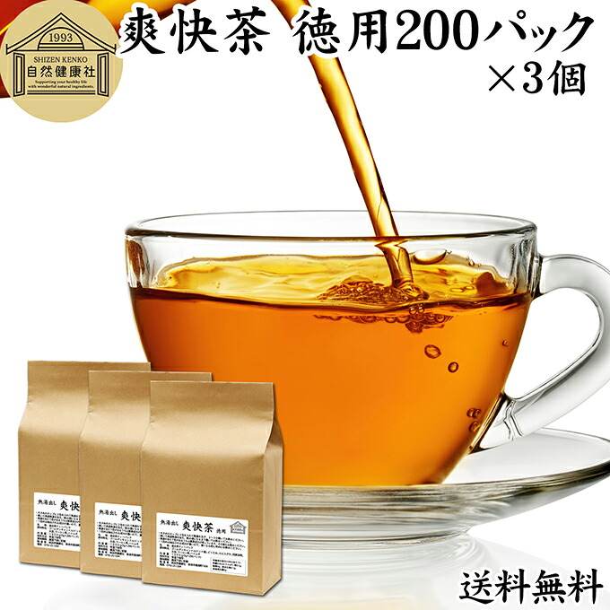 爽快茶 徳用 200パック×3個 キャンドルブッシュ 健康茶 ドクダミ どくだみ エビスグサ 種子 決明子 河原決明 カワラケツメイ 大豆 ウーロン茶 烏龍茶 ハトムギ はとむぎ ゴールデンキャンドル ブレンド茶 お茶 健康 美容 カップ出し用 熱水 熱湯 抽出 濃厚 ティーバッグ|青汁 粉末 健康茶の健康生活研究所