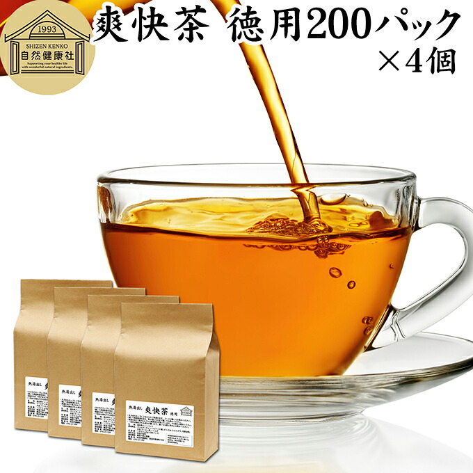 爽快茶 徳用 200パック×4個 本草茶 健康茶 ドクダミ どくだみ エビスグサ 種子 決明子 河原決明 カワラケツメイ 大豆 ウーロン茶 烏龍茶 ハトムギ はとむぎ ゴールデンキャンドル ブレンド茶 ブレンドティー お茶 健康 美容 カップ出し用 熱水 熱湯 抽出 濃厚 ティーバッグ|青汁 粉末 健康茶の健康生活研究所