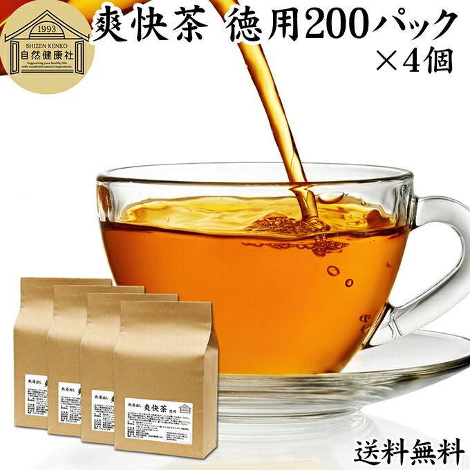 爽快茶 徳用 200パック×4個 キャンドルブッシュ 健康茶 ドクダミ どくだみ エビスグサ 種子 決明子 河原決明 カワラケツメイ 大豆 ウーロン茶 烏龍茶 ハトムギ はとむぎ ゴールデンキャンドル ブレンド茶 お茶 健康 美容 カップ出し用 熱水 熱湯 抽出 濃厚 ティーバッグ|青汁 粉末 健康茶の健康生活研究所