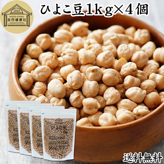 楽天市場】ひよこ豆 カナダ産 200g×20袋×1ケース 流通革命 輸入豆 海外
