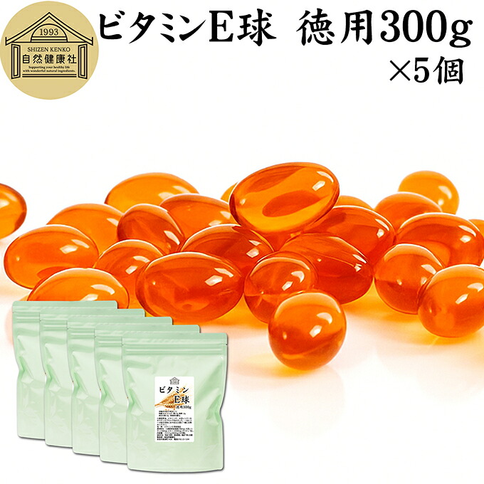 ビタミンE 球 徳用 300g&times;5個 3350粒 サプリメント カプセル トコフェロール トコトリエノール 天然由来 小麦胚芽 油 オイル 大豆 レシチン ヘルシーオイル サプリ 健康食品 栄養補助食品 男性 女性 業務用 国産 国内製造 保存料 無添加 無着色 無香料 お試し おためし｜青汁 粉末 健康茶の健康生活研究所