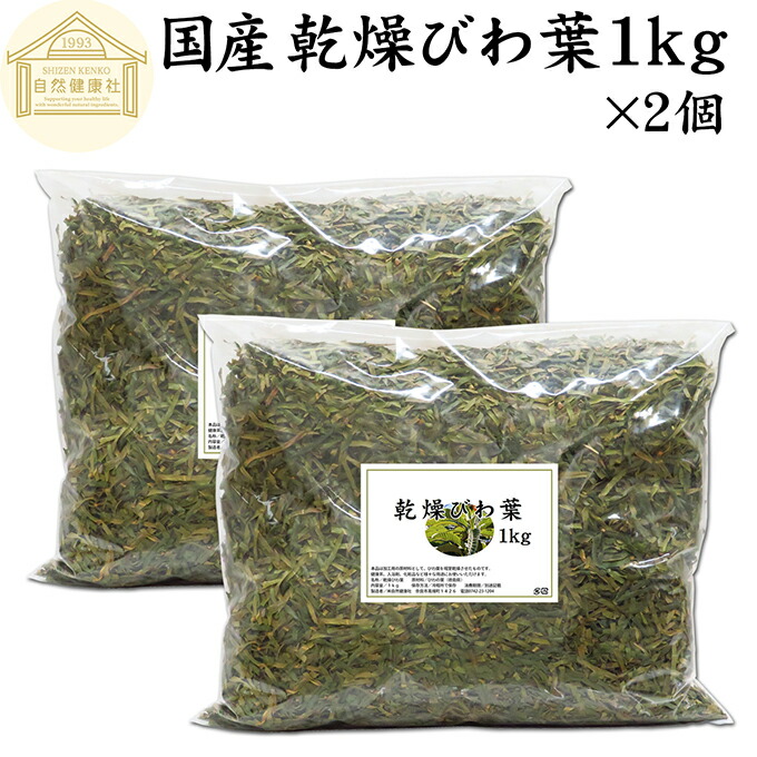 ３００g　(国産・高品質)乾燥パパイヤの皮の乾燥（無農薬・有機　茎900gセット 楽天市場】乾燥 びわ葉 1kg×5個 びわの葉 国産 ビワ葉 ビワの葉