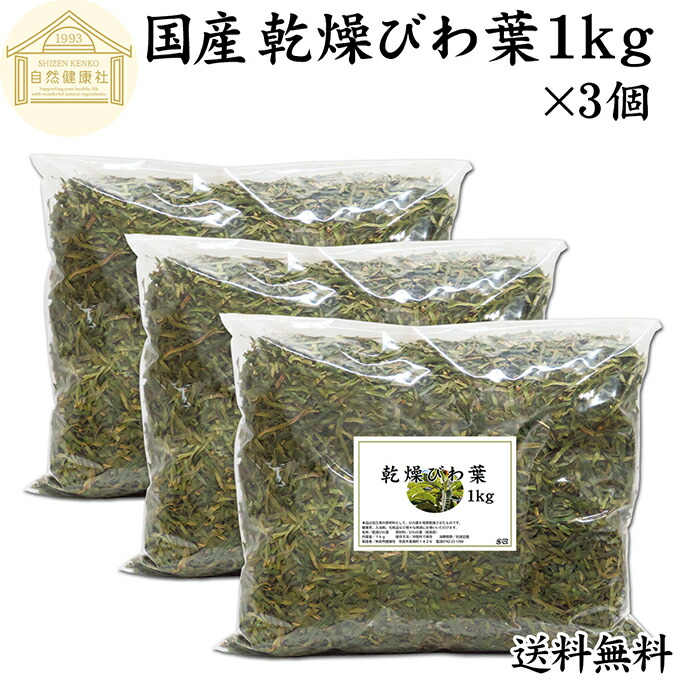 楽天市場】乾燥 びわ葉 1kg×5個 びわの葉 国産 ビワ葉 ビワの葉