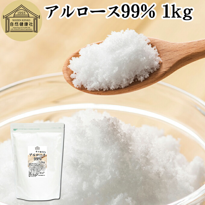 楽天市場】アルロース 99% 1kg×3個 希少糖 粉末 粉 パウダー 