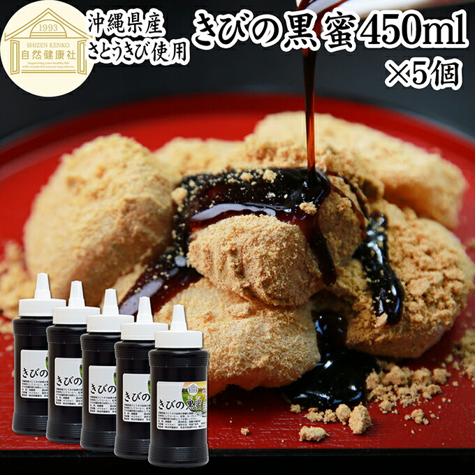 楽天市場】黒蜜 250ml×3本セット SUNC 純 黒みつ くろみつ 黒糖