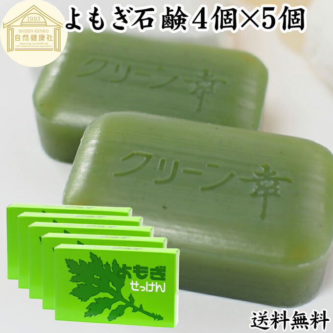 よかせっけん4本セット free_five787.jpg