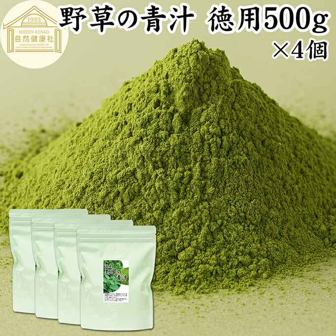 野草の青汁 徳用 500g×4個 青汁 粉末 すぎな クマザサ よもぎ スギナ 熊笹 ヨモギ パウダー 国産 サプリ サプリメント すぎな茶 クマザサ茶 よもぎ茶 粉茶 おすすめ 無農薬 保存料 無添加 ハーブ ノンカフェイン 葉酸 ルテイン ポリフェノール 野菜不足 野菜粉末 食物繊維 17,418円