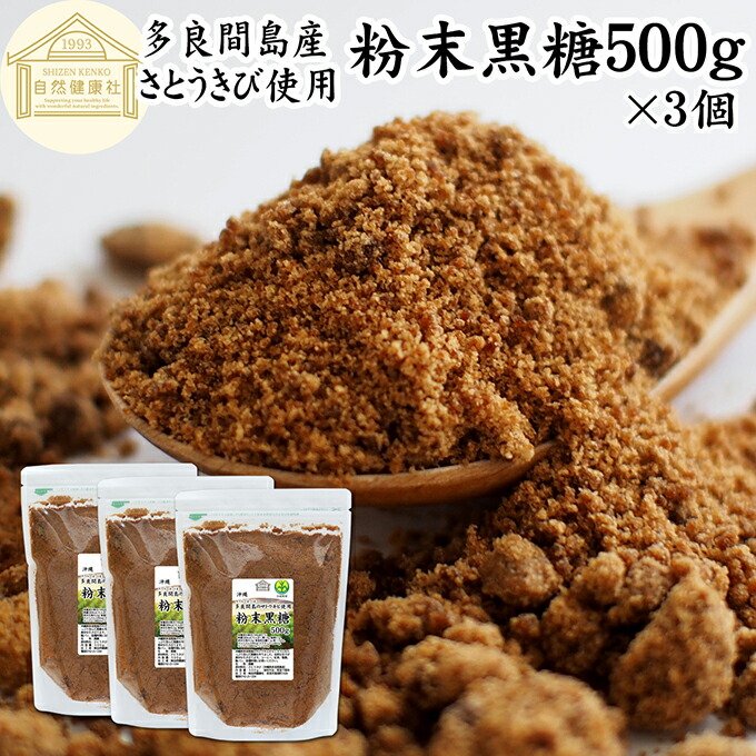 沖縄県産粉黒糖 1kg 10個 沖縄黒糖 粉末黒糖 純黒糖 黒糖100% Amazon.co.jp: 彩輪商店 粉末黒糖 さとうきび100% 純黒糖 無添加