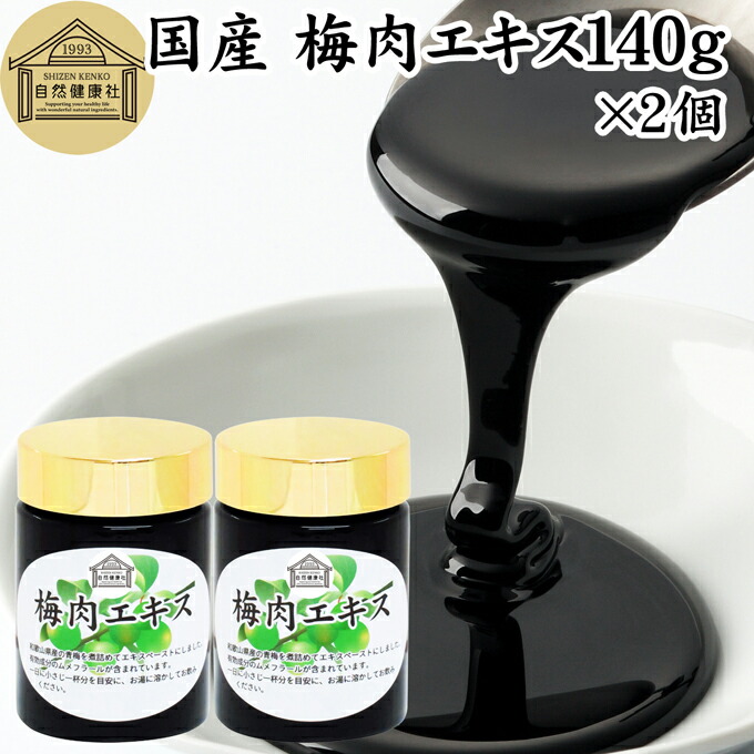 KK SHOP様　梅肉エキス　4個 Koplina 紀州産梅肉エキス 50g 4個 (濃縮エキス/国産/青梅