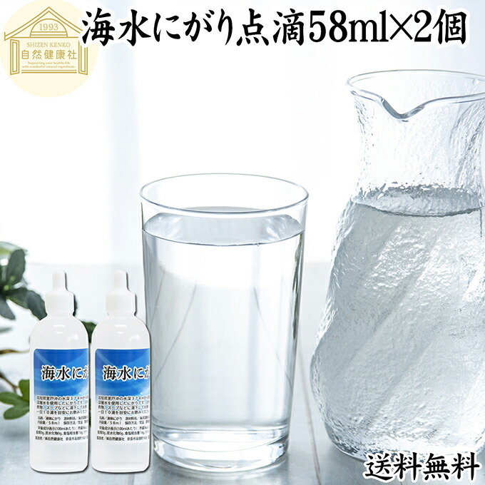 楽天市場】にがり 点滴 58ml×2個 液体にがり 液 純にがり 塩化  