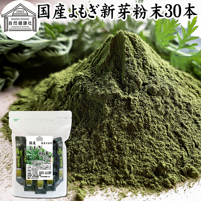 楽天市場】遠赤焙煎・無農薬よもぎ青汁（100g）【セーフウェイ