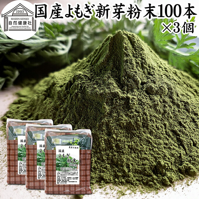 よもぎ粉 303_03.jpg