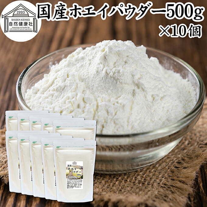 ホエイ 500g×10個 ホエイ パウダー 粉末 乳清 サプリ サプリメント 国産 100％ 保存料 無添加 おすすめ おためし お試し 売れ筋 ランキング ラクトフェリン ラクト アルブミン グロブリン 乳酸菌 善玉菌 ビフィズス菌 赤ちゃん 離乳食 ベビーフード ドッグ キャット フード