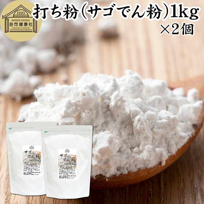 サゴ粉の代表商品画像