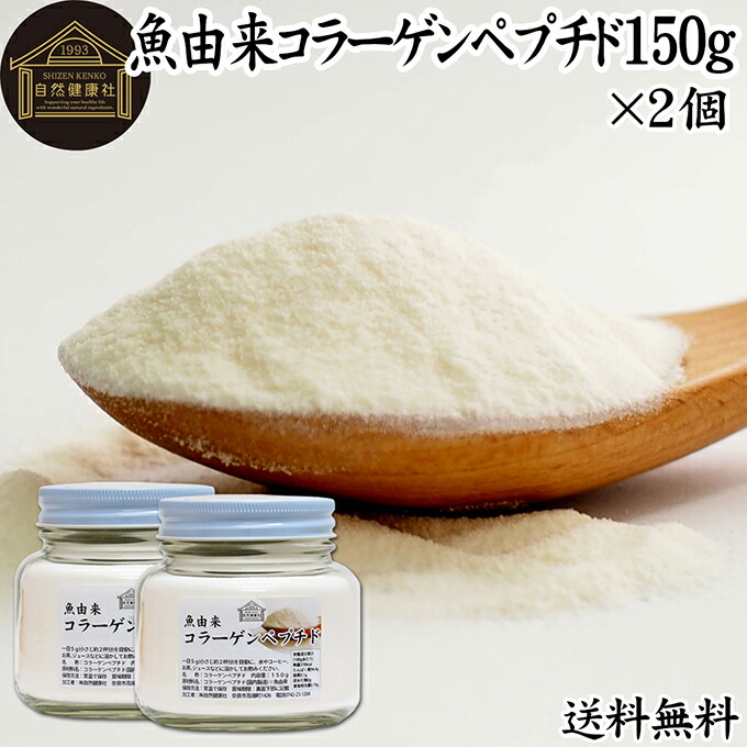 国産 魚コラーゲン パウダー 1kg×2 楽天市場】魚コラーゲンペプチド 1kg×2個 粉末 パウダー サプリ