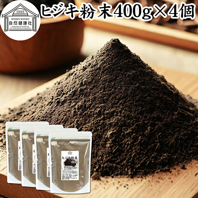 ヒジキ 粉末 400g×4個 ひじき 粉末 パウダー 天然 芽ひじき 干し ひじき ふんまつ 野菜 パウダー 100％ 保存料 無添加 業務用 無着色 無香料 赤ちゃん 離乳食 ベビーフード 海藻 ふりかけ 乾燥 カルシウム カリウム カロテン 食物繊維 鉄分 亜鉛 ビタミン B1 B2 ダイエット