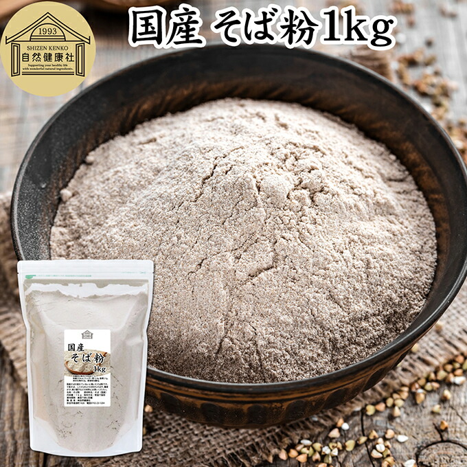 楽天市場】長野県産 石臼挽きそば粉 270g 【P20Aug16】 : みやま