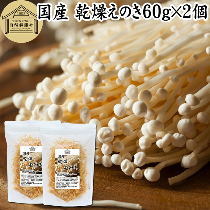 えのきたけページ えのき茸200g - 九州産 大木町の採れたてきのこの直販 通販