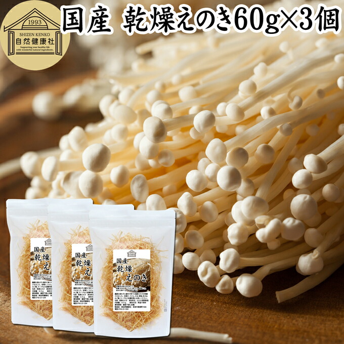 長野県産　乾燥　香茸　200g【お得サイズ】 楽天市場】干し椎茸 こうしん 200g 原木栽培 大分県産 乾物屋の