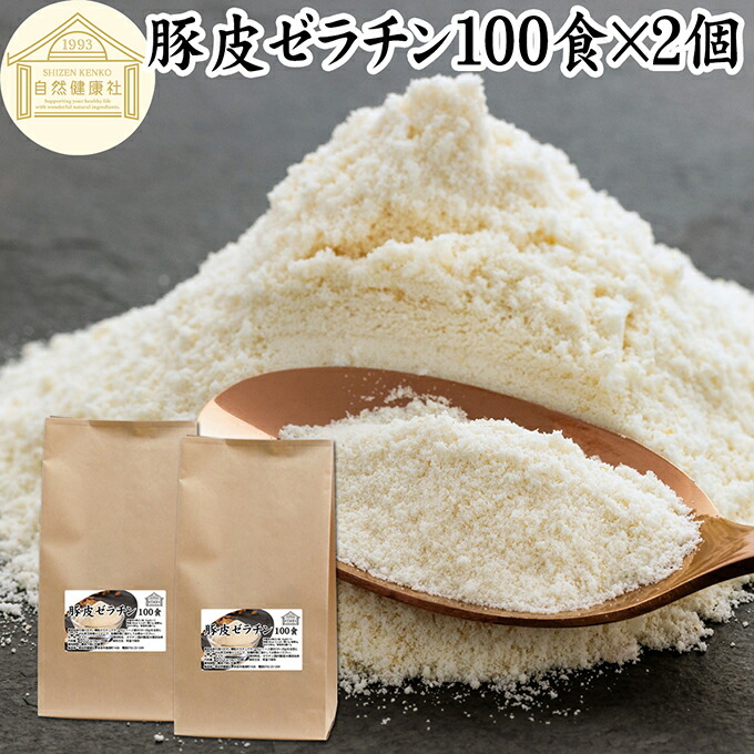 豚皮 ゼラチン 100食×2個 ゼラチン パウダー 粉末 顆粒 100% 豚皮 由来 粉ゼラチン 分包 10g 小分け 包装 個包装 保存料 無添加 ゼラチンサプリメント 無着色 無香料 国産 プロ愛用 家庭用 業務用 マルチタイプ 水溶性 美容 サプリ メント お菓子 作り 製菓 材料 凝固剤|青汁 粉末 健康茶の健康生活研究所