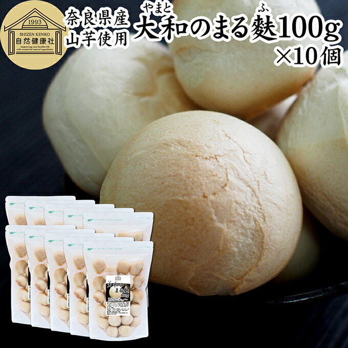 焼き麩 焼麩 大和のまる麩 100g×10個 丸麩 まる麩 丸い 麩 たま麩 玉麩 たまふ 国産 小麦 奈良県産 山芋 お麩 保存料 無添加 業務用 大容量 お得 お徳用 もっちり 食感 たんぱく質 ヘルシー 味噌汁 お吸い物 煮物 すき焼き おでん 親子丼 汁物 フレンチトースト 雑炊 みそ汁