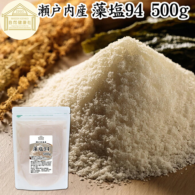 楽天市場】藻塩 1kg (500g×2個) 業務用 もじお 瀬戸内海 瀬戸内